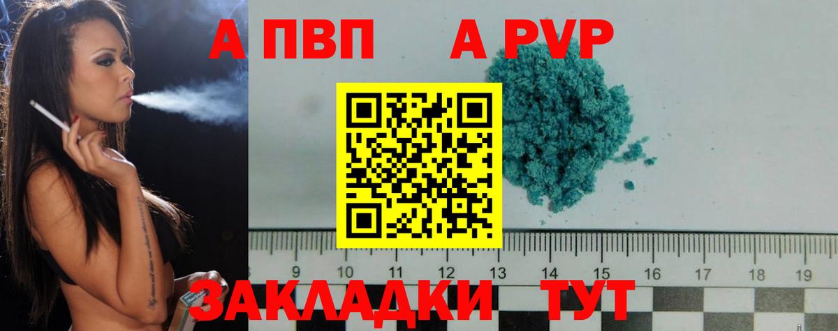 Alfa_PVP VHQ Ухта