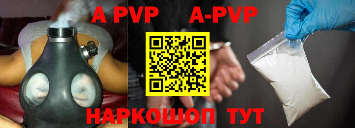 наркота  Вход с VPN  Ухта  А ПВП СК  А ПВП Соль 