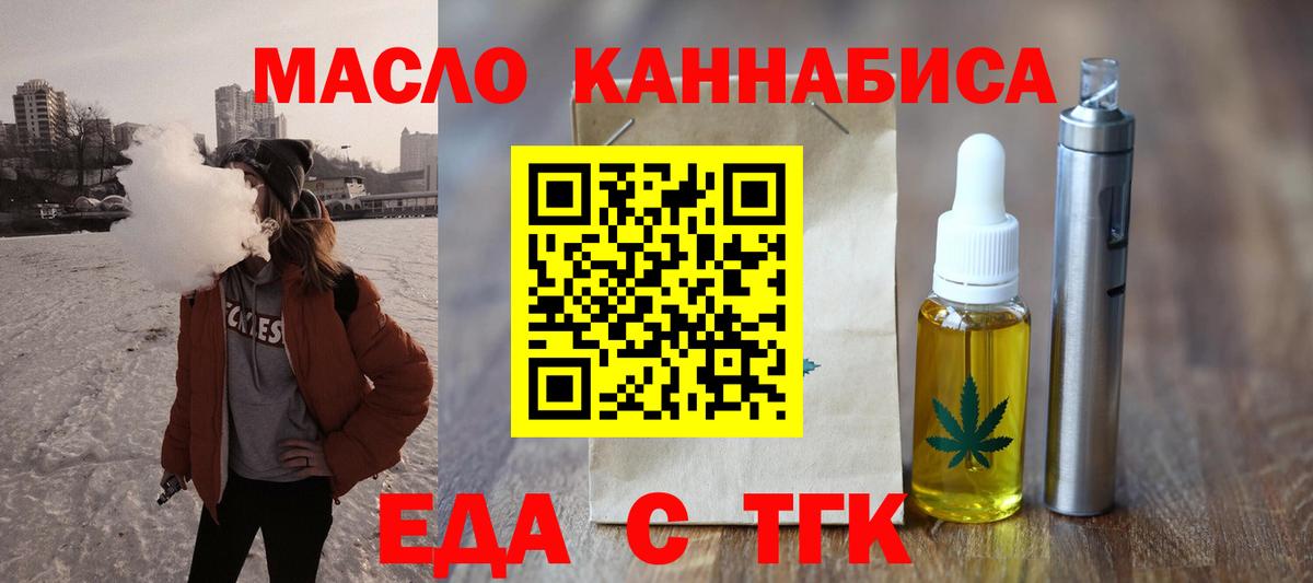 Ухта  Еда ТГК марихуана  Вход с VPN 