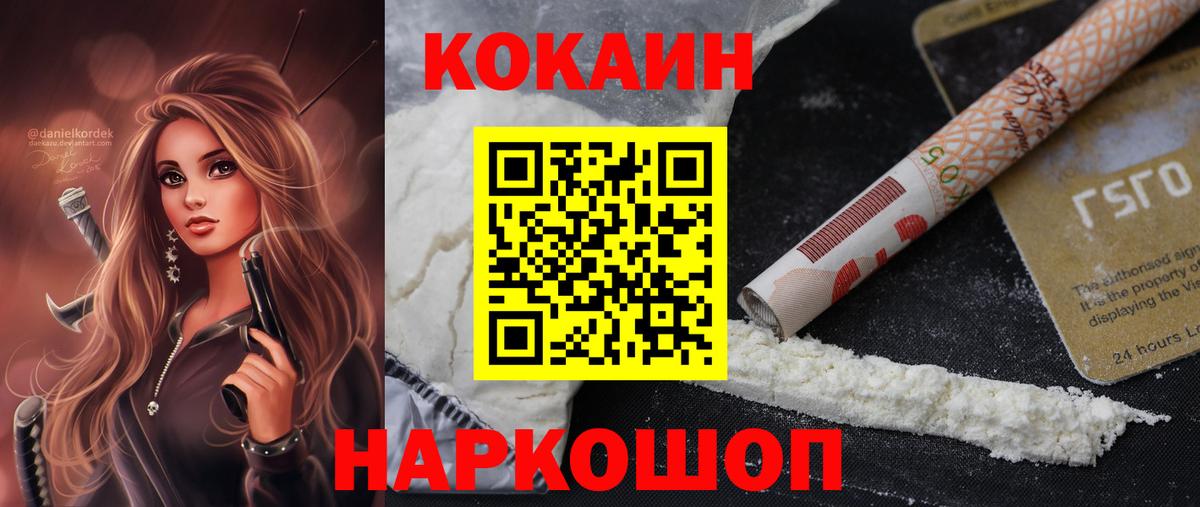 Cocaine  Вход с VPN  Ухта  Cocaine 97% 