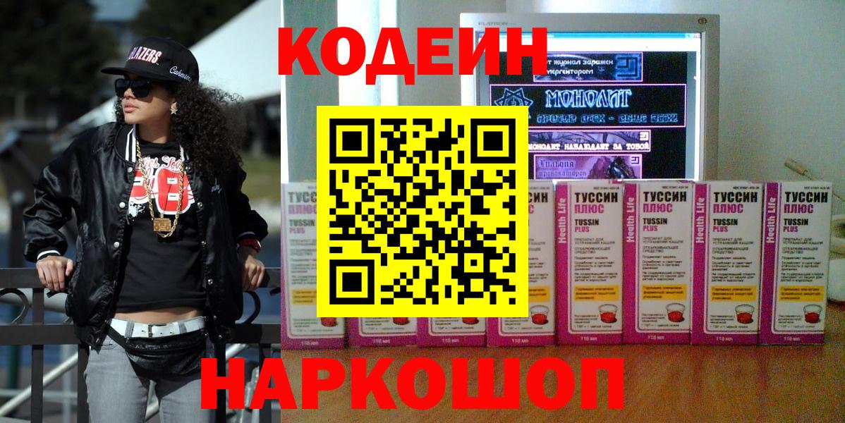 Codein Purple Drank Ухта