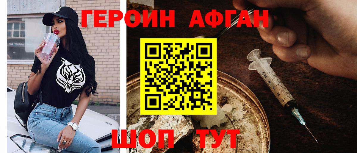 ГЕРОИН VHQ  Вход с VPN  Ухта 