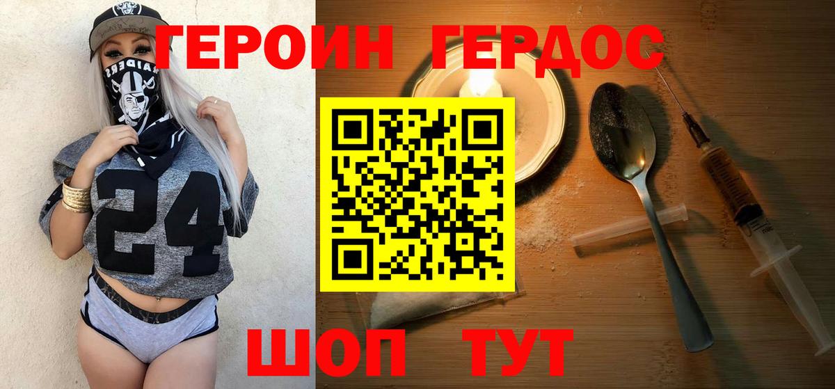 Героин герыч Ухта