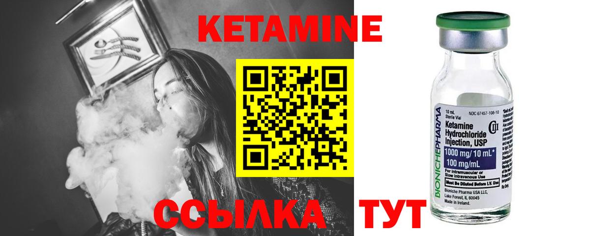 КЕТАМИН ketamine  Вход с VPN  Ухта  Кетамин ketamine 