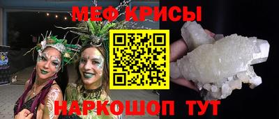 меф Нарткала