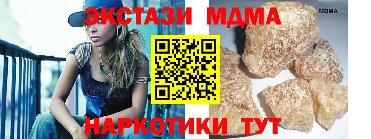 Ухта  MDMA Molly  Вход с VPN  MDMA Molly 