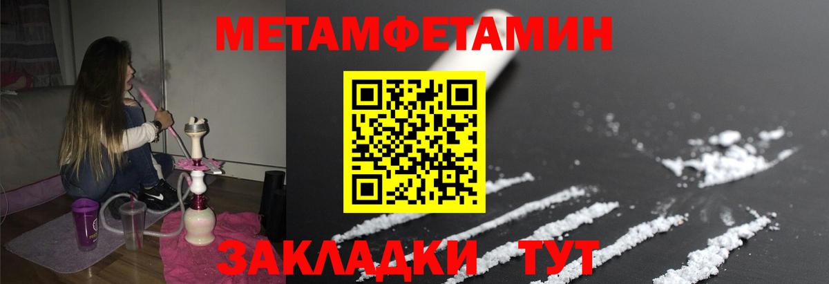 Метамфетамин винт  Метамфетамин винт  МЕТАМФЕТАМИН  Вход с VPN  Ухта 