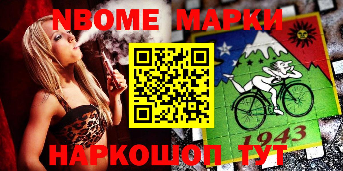 Ухта  Марки N-bome 1500мкг  Наркотические марки  Вход с VPN 