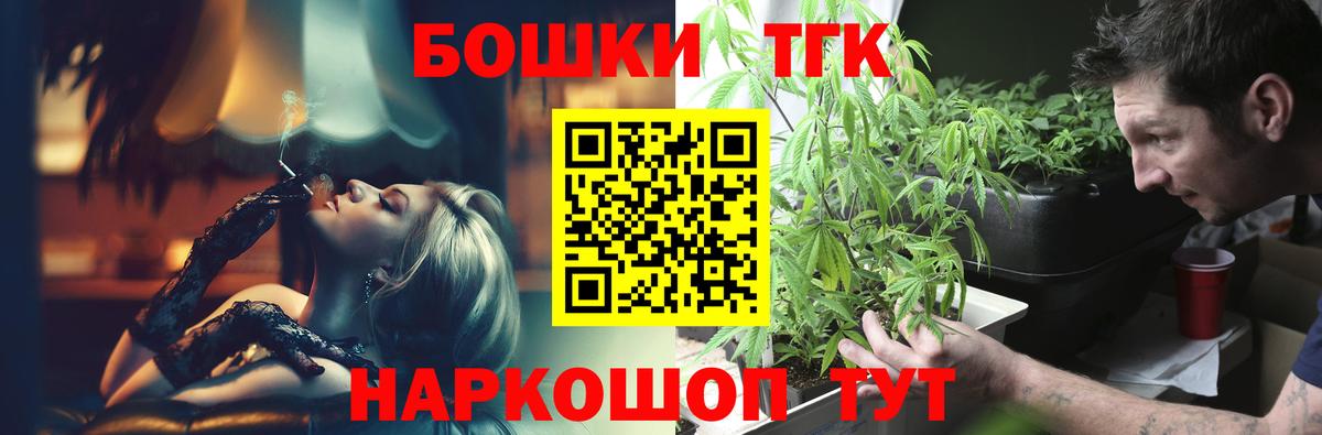 Ухта  Бошки Шишки THC 21%  Вход с VPN  Канабис AK-47 